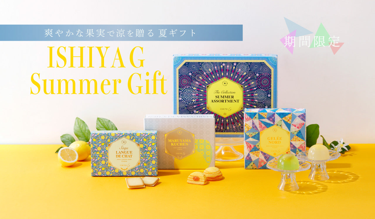 夏のおすすめ商品】夏を感じるフレーバーが今年も登場！冷やして