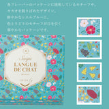 サク ラング・ド・シャ アソート 18枚入