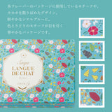 サク ラング・ド・シャ アソート 30枚入