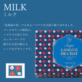 サク ラング・ド・シャ(ミルク) 12枚入