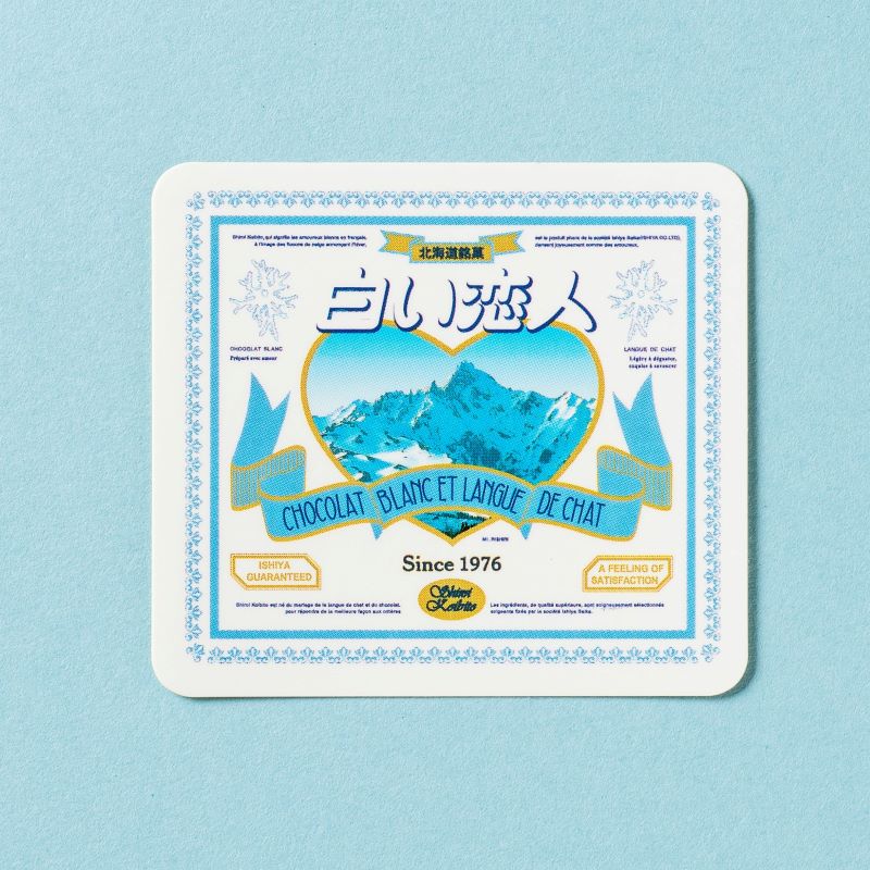 白い恋人ステッカー（化粧箱） – イシヤオンラインショップ