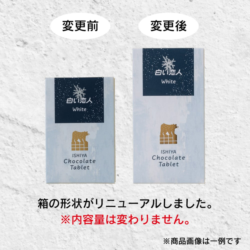 チョコレートタブレット（抹茶ミルク） – イシヤオンラインショップ