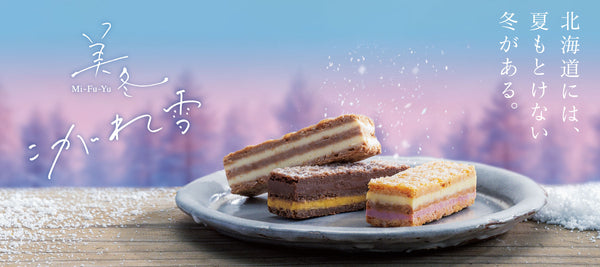 新品　お菓子詰め合わせ　白い恋人　美瑛ファーム　大相撲 ザビエル イシヤオンラインショップ -「白い恋人」のISHIYA直営通販サイト