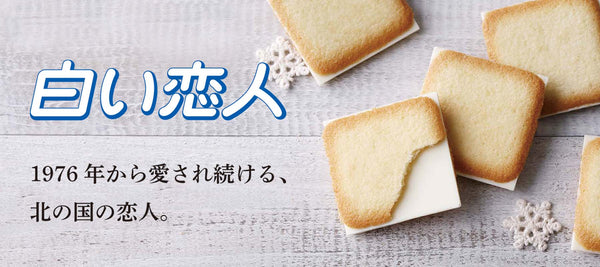 バターステイツ白い恋人等人気菓子詰め合わせ sirokoi24.jpg