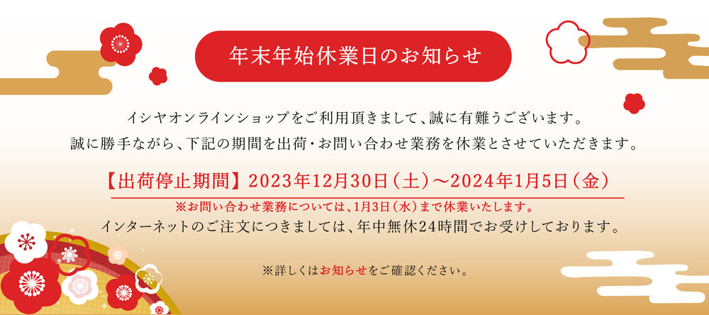 イシヤオンラインショップ -「白い恋人」のISHIYA直営通販サイト